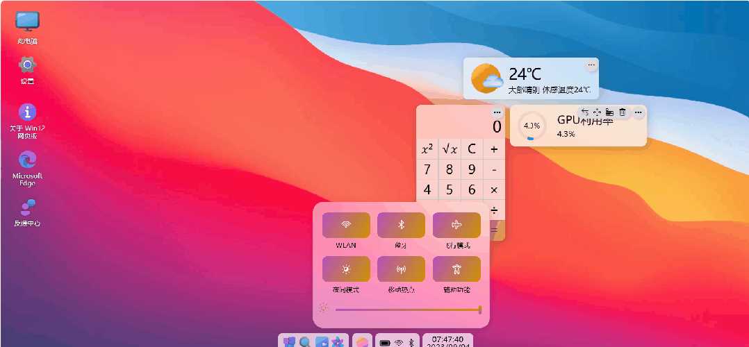 图片[8] - 巨硬的模拟版Windows12系统v7.3.4 html源码 - 小萌资源网