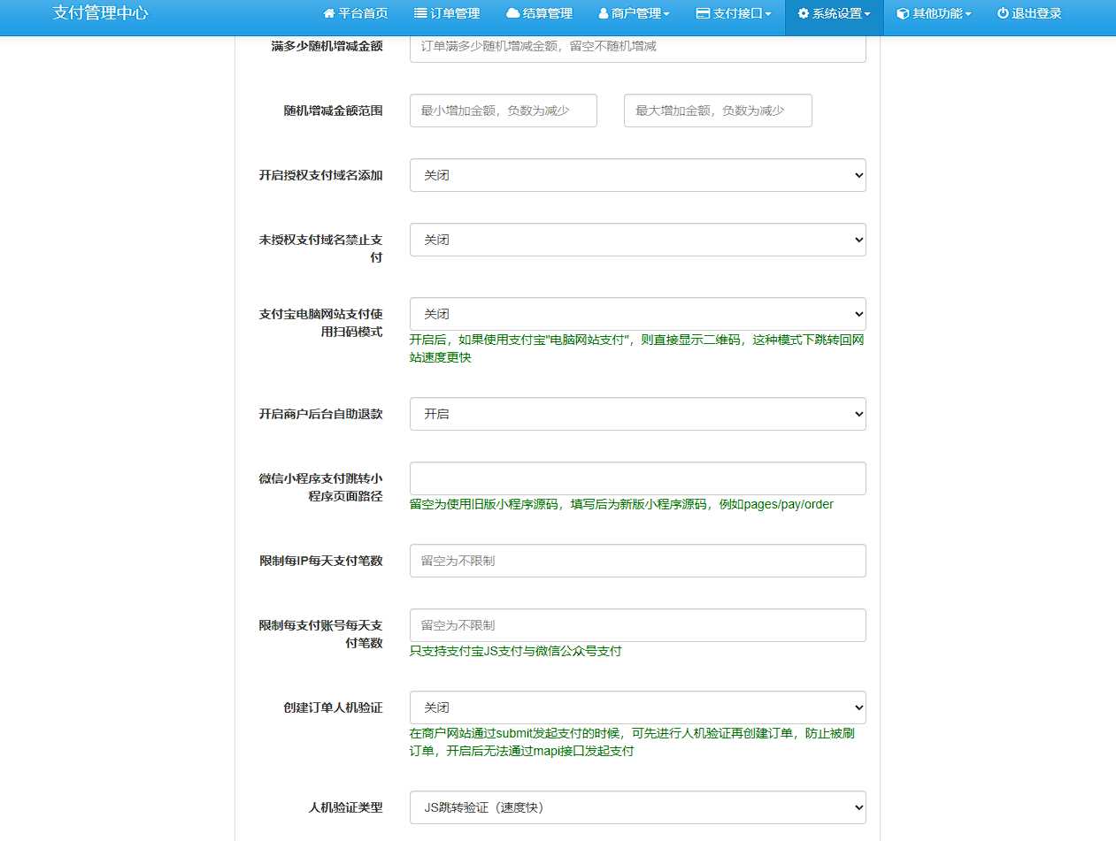 图片[3] - 彩虹易支付最新版本 8月31号更新 - 小萌资源网