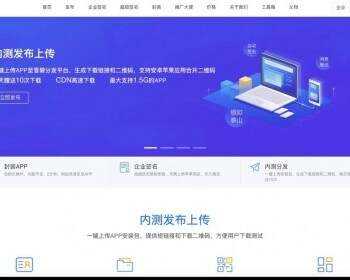 图片[2] - 最新安卓iOS免签封装源码可处理apk报毒 - 小萌资源网