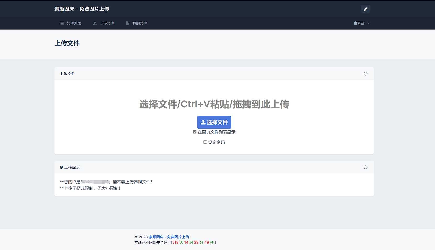 图片[5] - 全新UI彩虹外链网盘系统源码前后端美化模板 - 小萌资源网