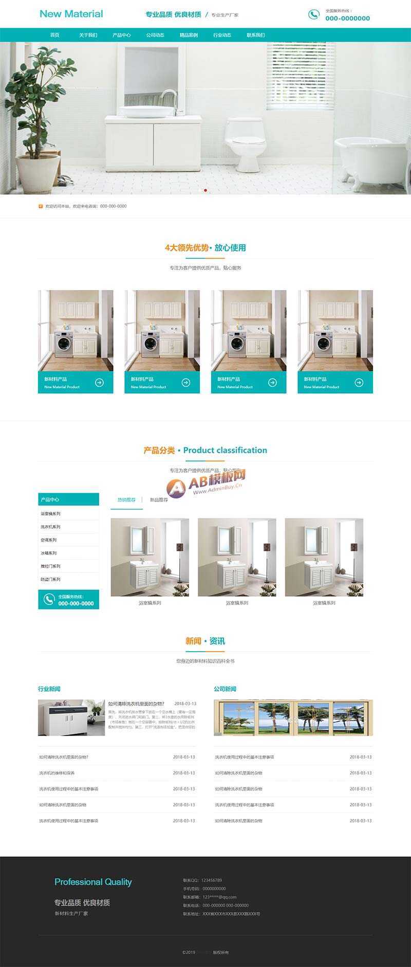 蓝色的新型材料企业网站html模板 - 小萌资源网