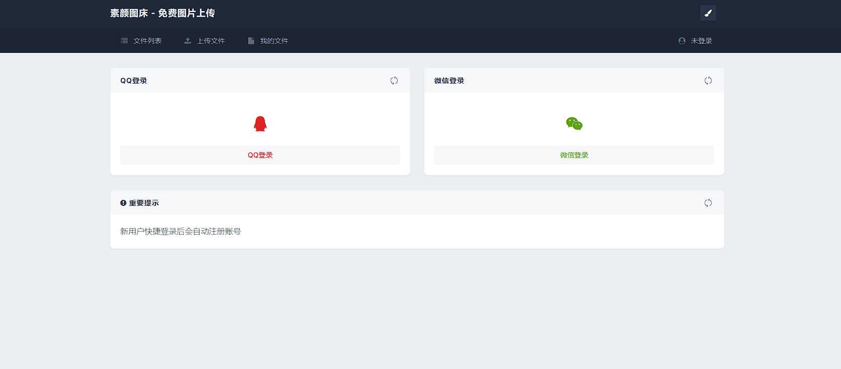 图片[2] - 全新UI彩虹外链网盘系统源码前后端美化模板 - 小萌资源网