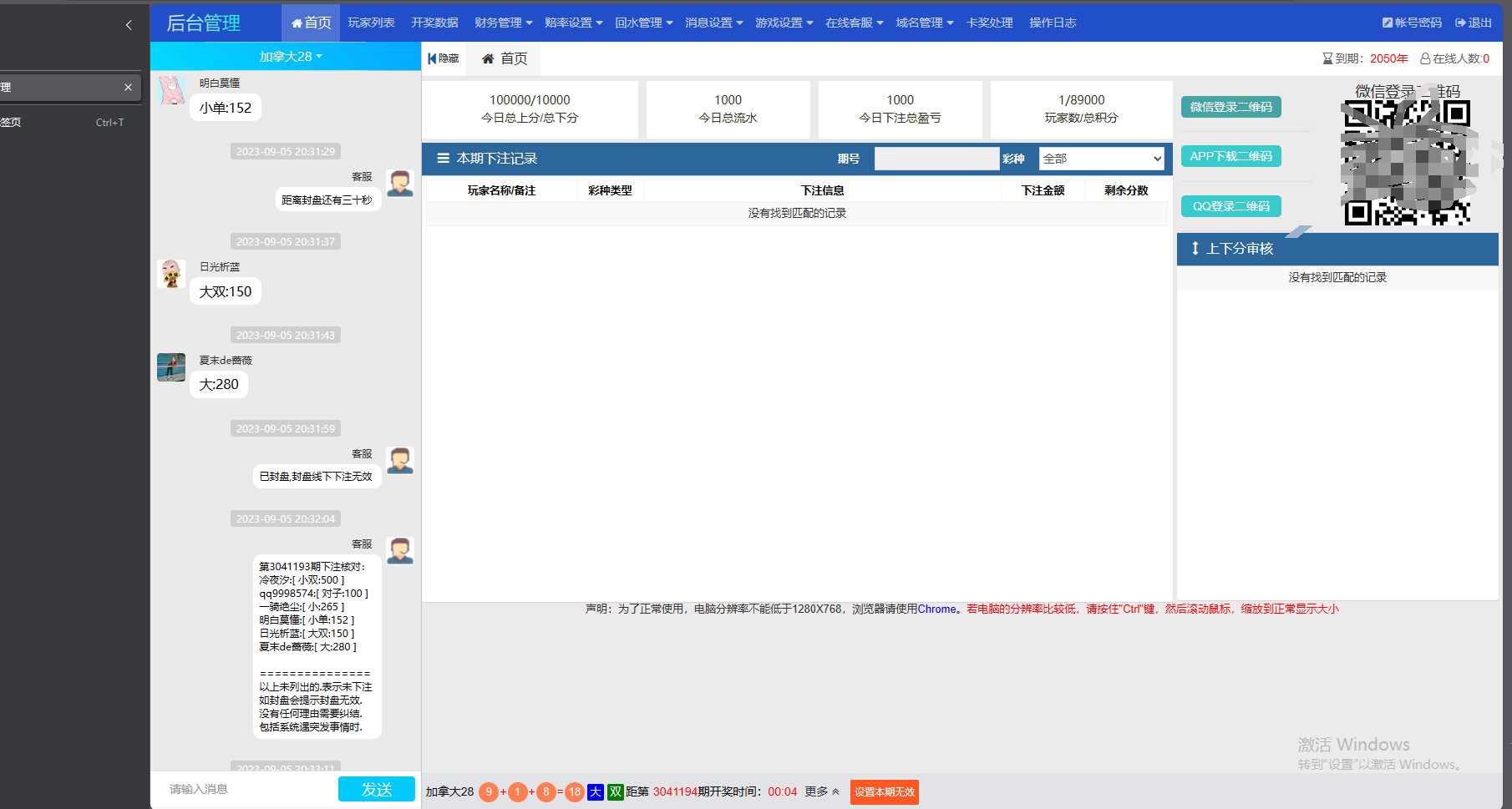 图片[2] - 首发加拿大28全套新版本源码带视频详细教程 - 小萌资源网