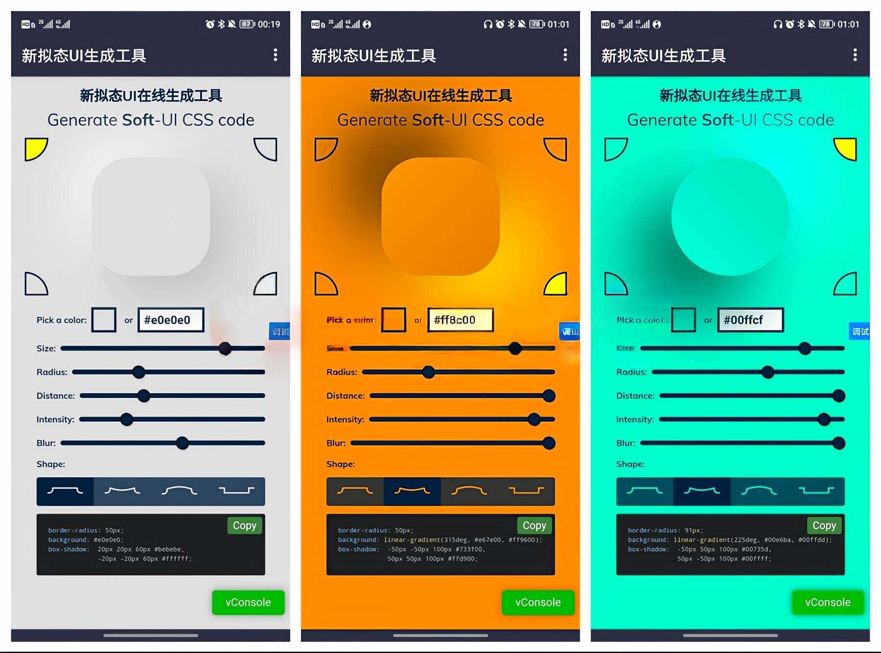 新拟态UI在线设计生成CSS网站源码 - 小萌资源网