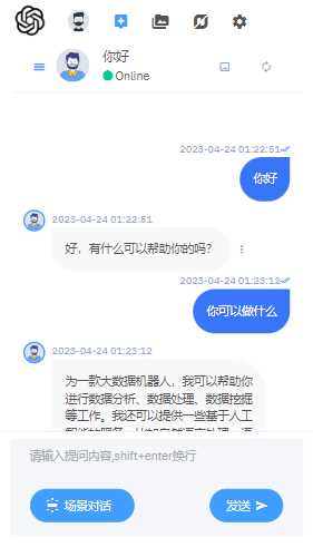 图片[4] - 完整的chatgpt商业版源码 - 小萌资源网