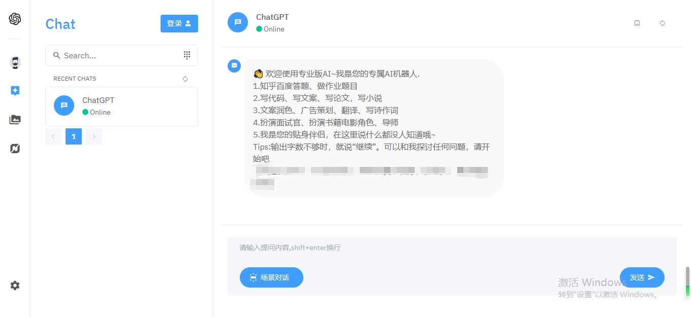 图片[2] - 完整的chatgpt商业版源码 - 小萌资源网