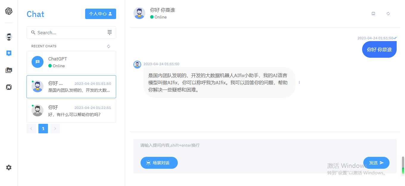 完整的chatgpt商业版源码 - 小萌资源网
