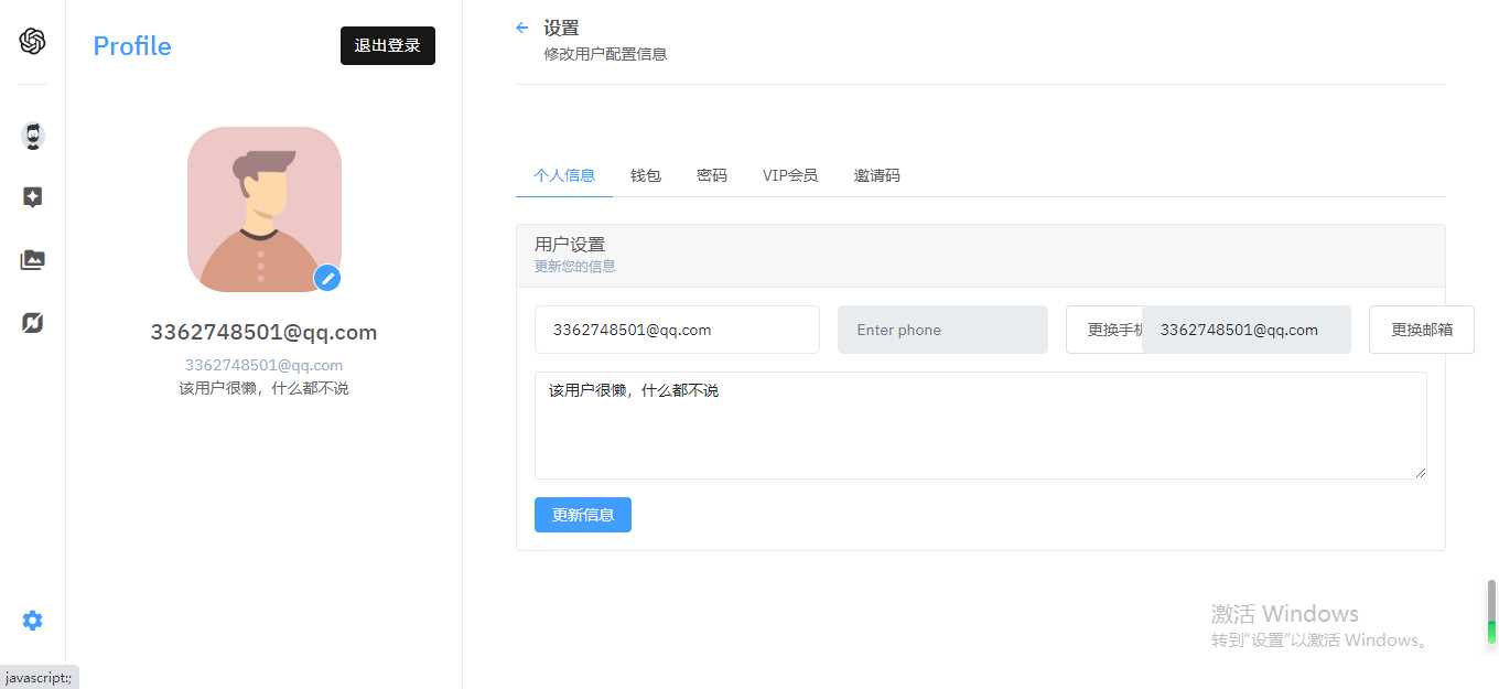 图片[3] - 完整的chatgpt商业版源码 - 小萌资源网
