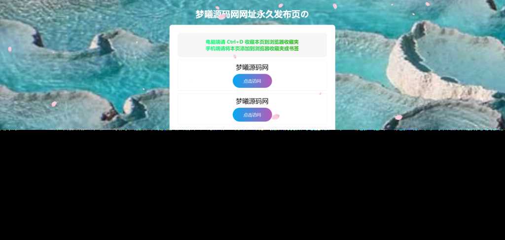 个人导航页带后台源码下载 - 小萌资源网