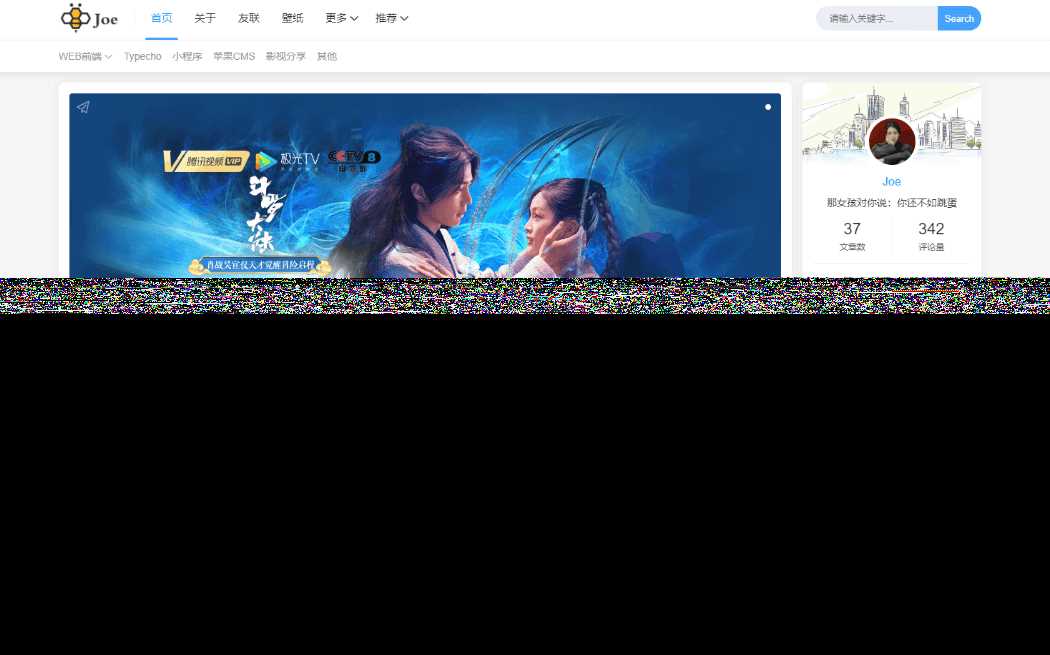 Typecho博客主题Joe素颜执念修改版 - 小萌资源网