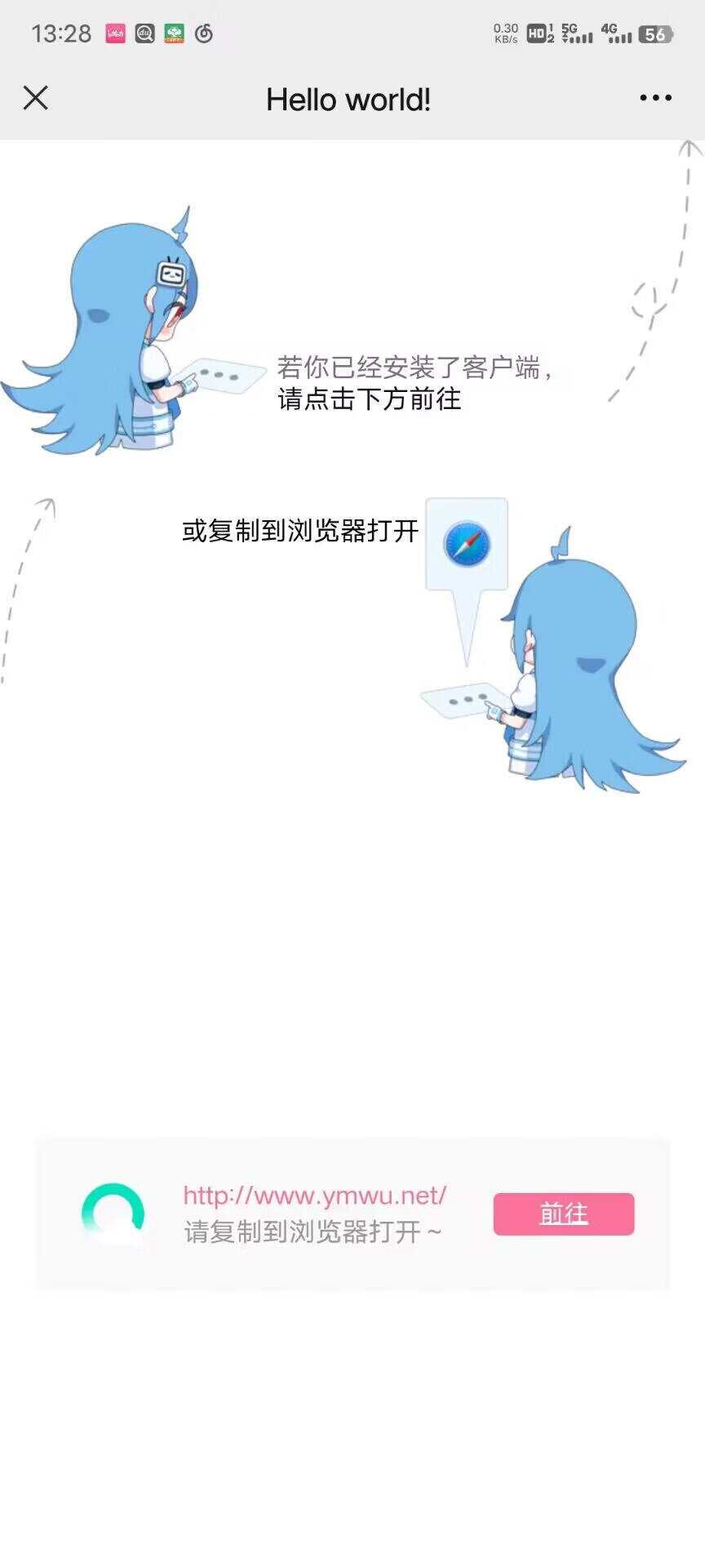 emlogPro博客防红跳转插件源码 - 小萌资源网