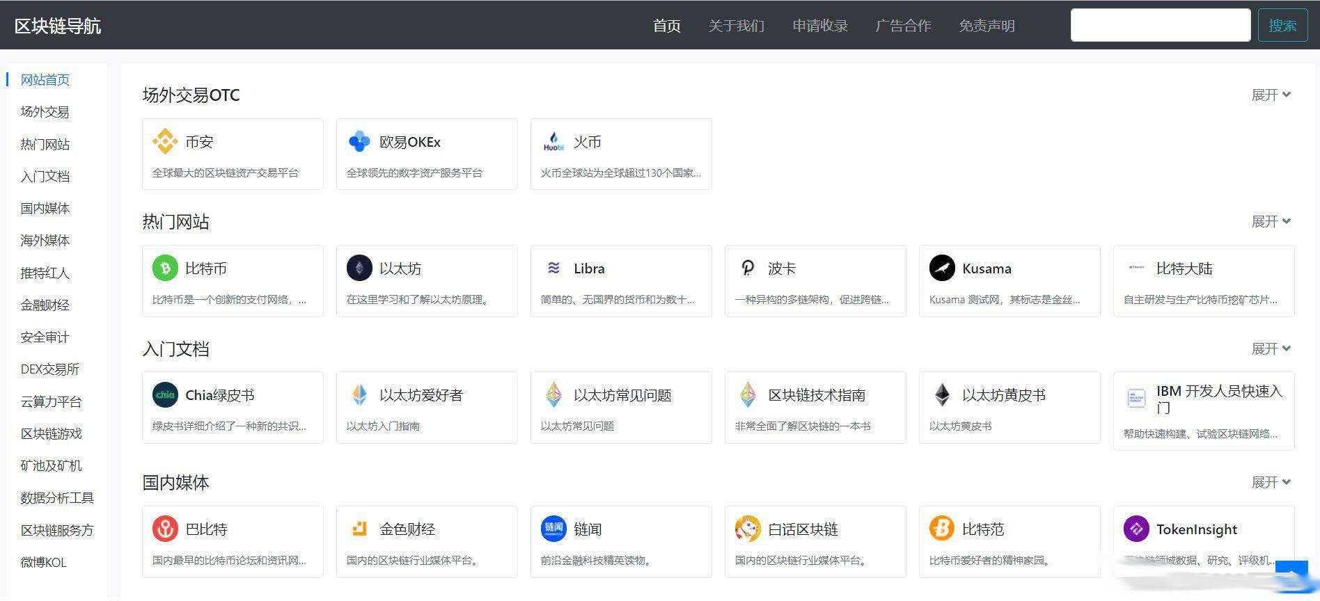 WordPress导航主题 Haoz1234导航主题v1.2版本 - 小萌资源网