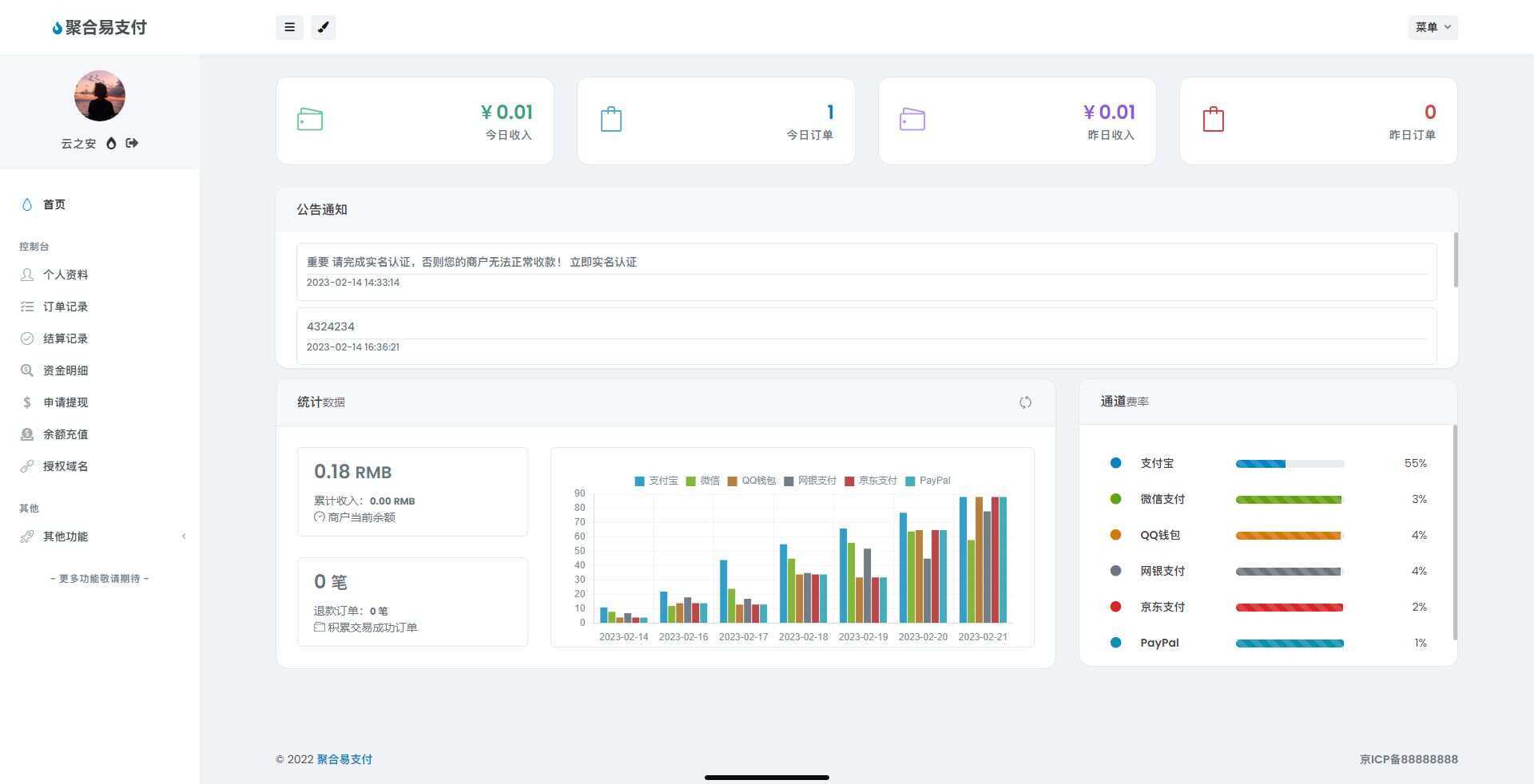 图片[2] - oneThemeV1.0.4免费易支付模板 无需授权 - 小萌资源网