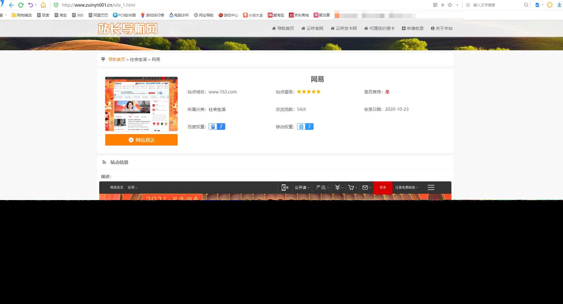 图片[2] - 站长导航系统源码 修复版 - 小萌资源网