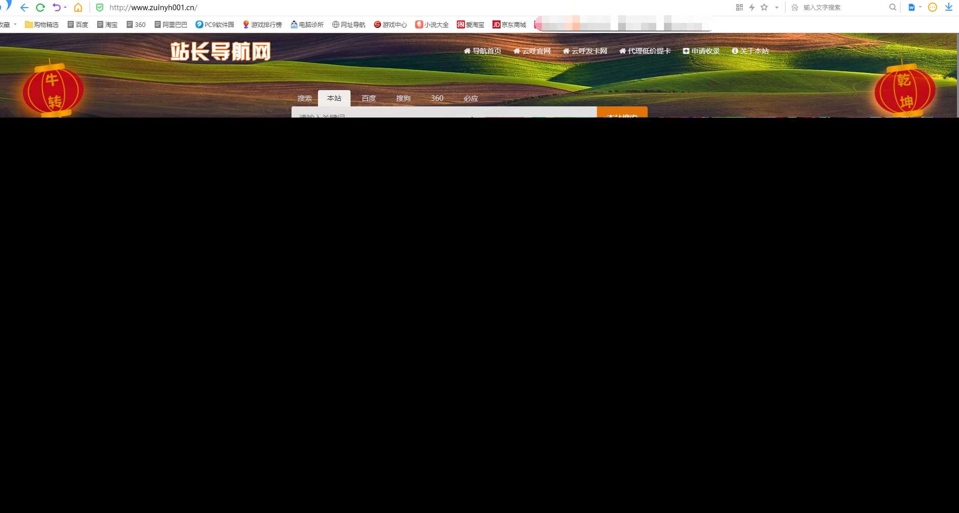 站长导航系统源码 修复版 - 小萌资源网