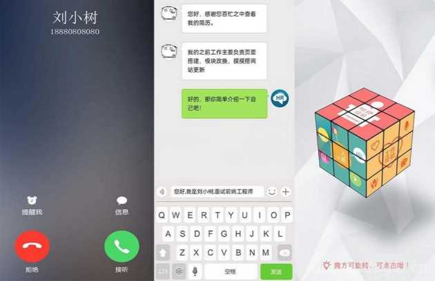 H5创意交互式个人简历手机页面模板html源码 - 小萌资源网