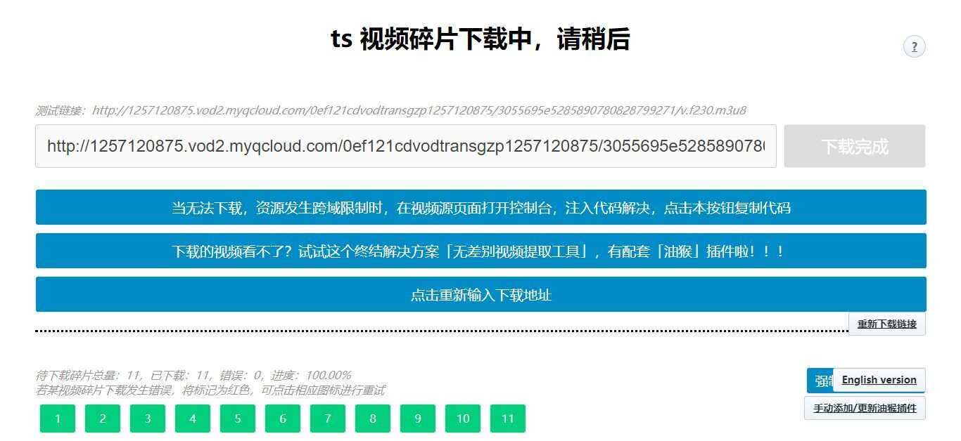 图片[2] - m3u8视频在线提取工具HTML源码 支持转MP4格式 - 小萌资源网