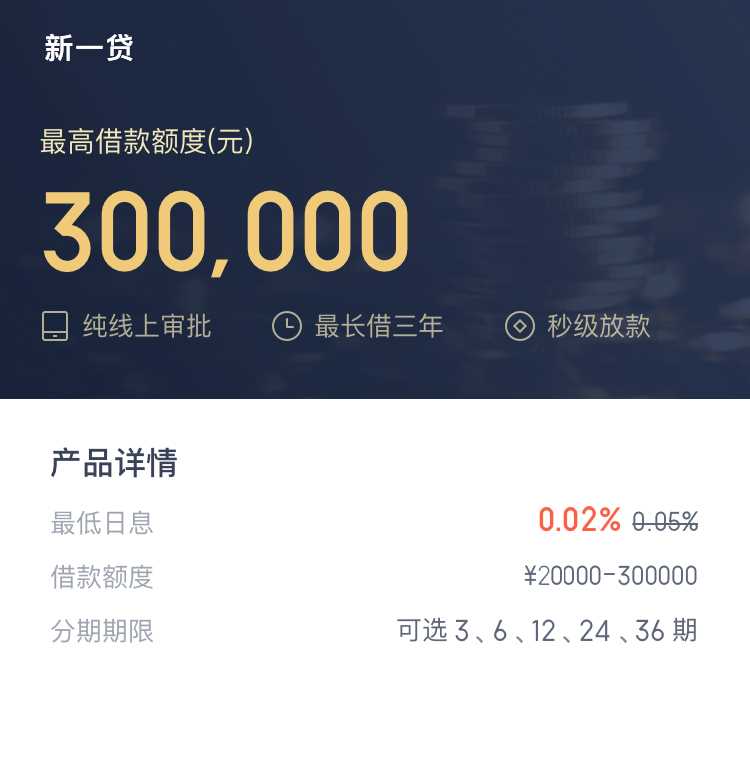 2023年小额贷款源码新增推广APP下载页 - 小萌资源网