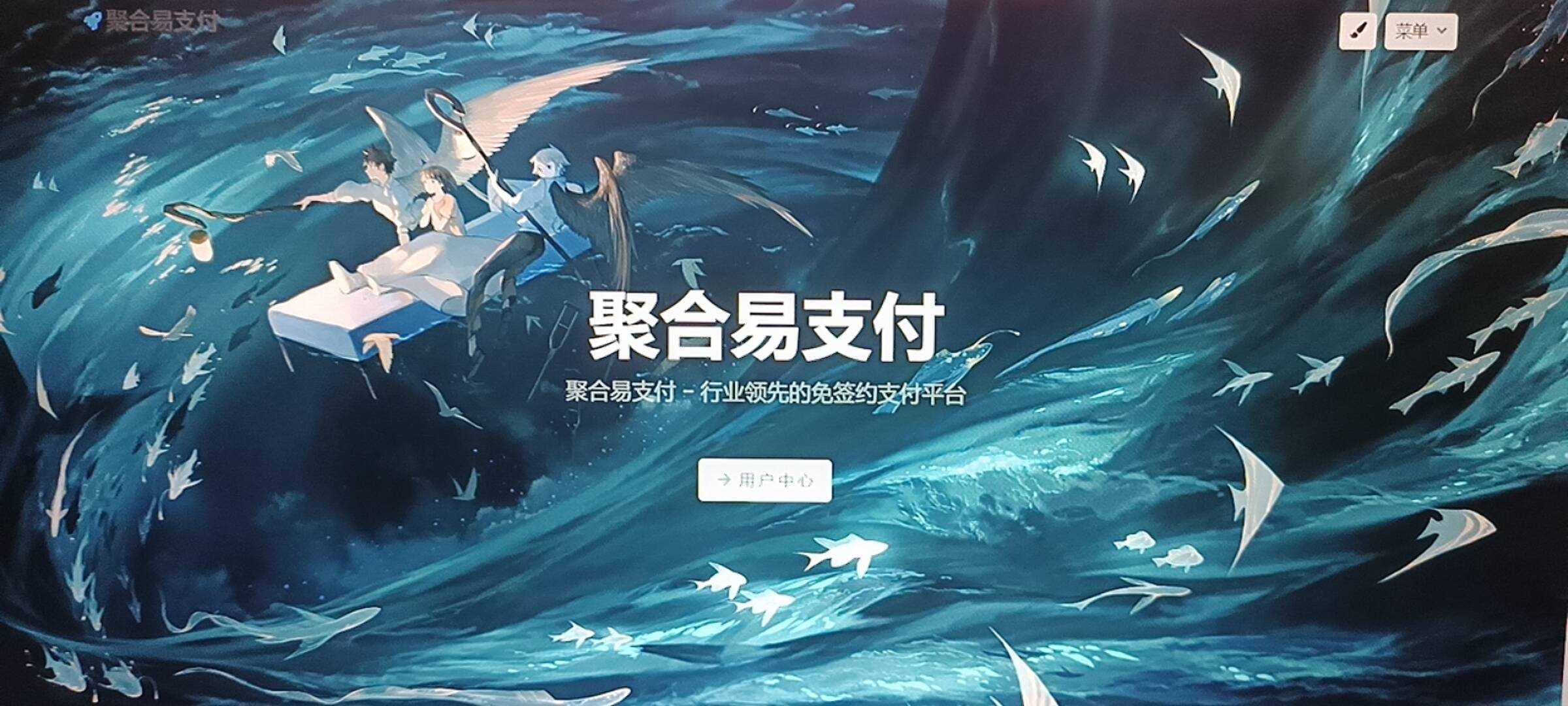 oneThemeV1.0.4免费易支付模板 无需授权 - 小萌资源网