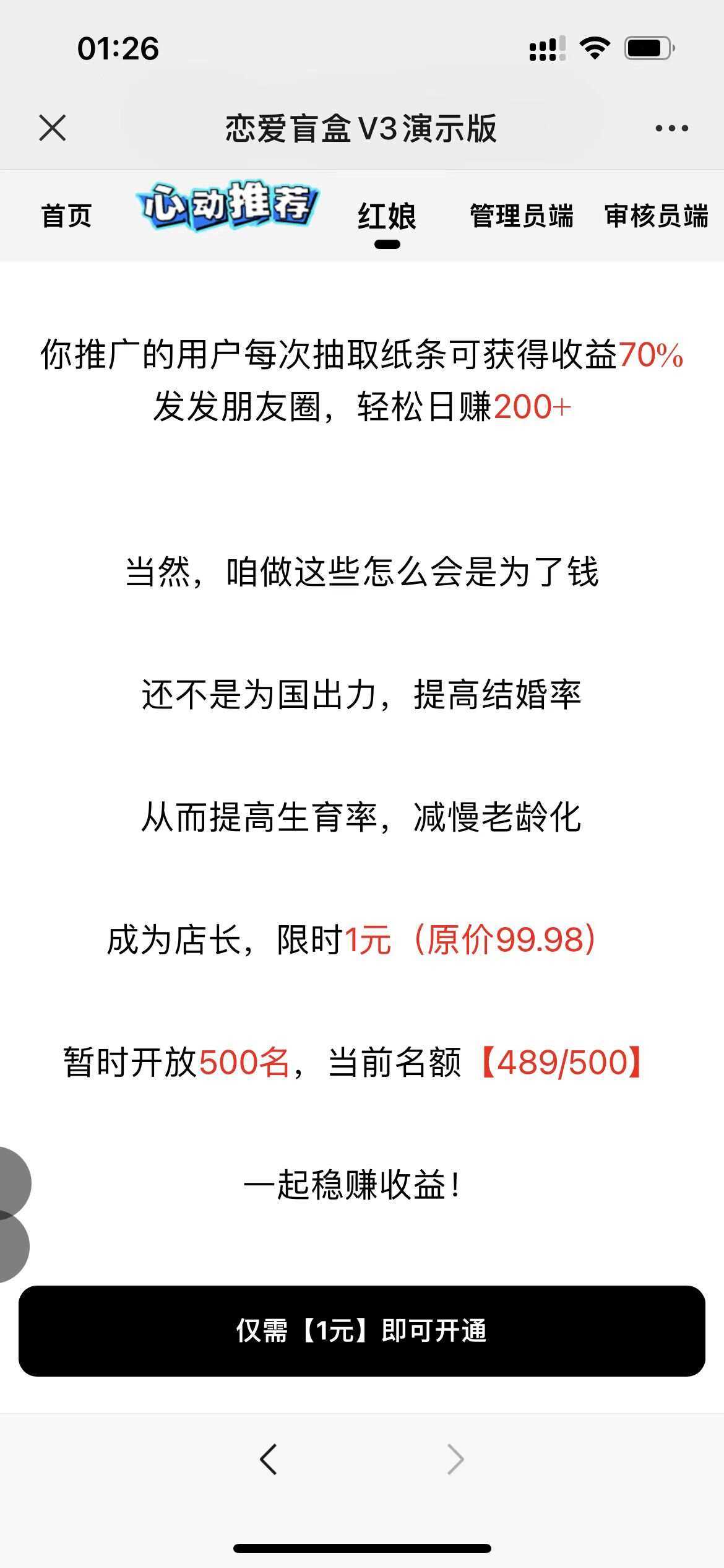 图片[3] - 交友盲盒免服务号版支持第三方易 码支付内附视频教程 - 小萌资源网