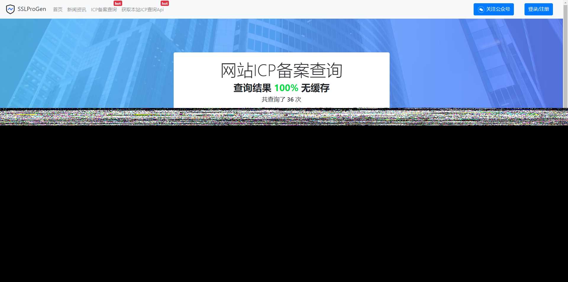 SSL证书在线生成+icp备案查询系统免费下载带安装说明 - 小萌资源网