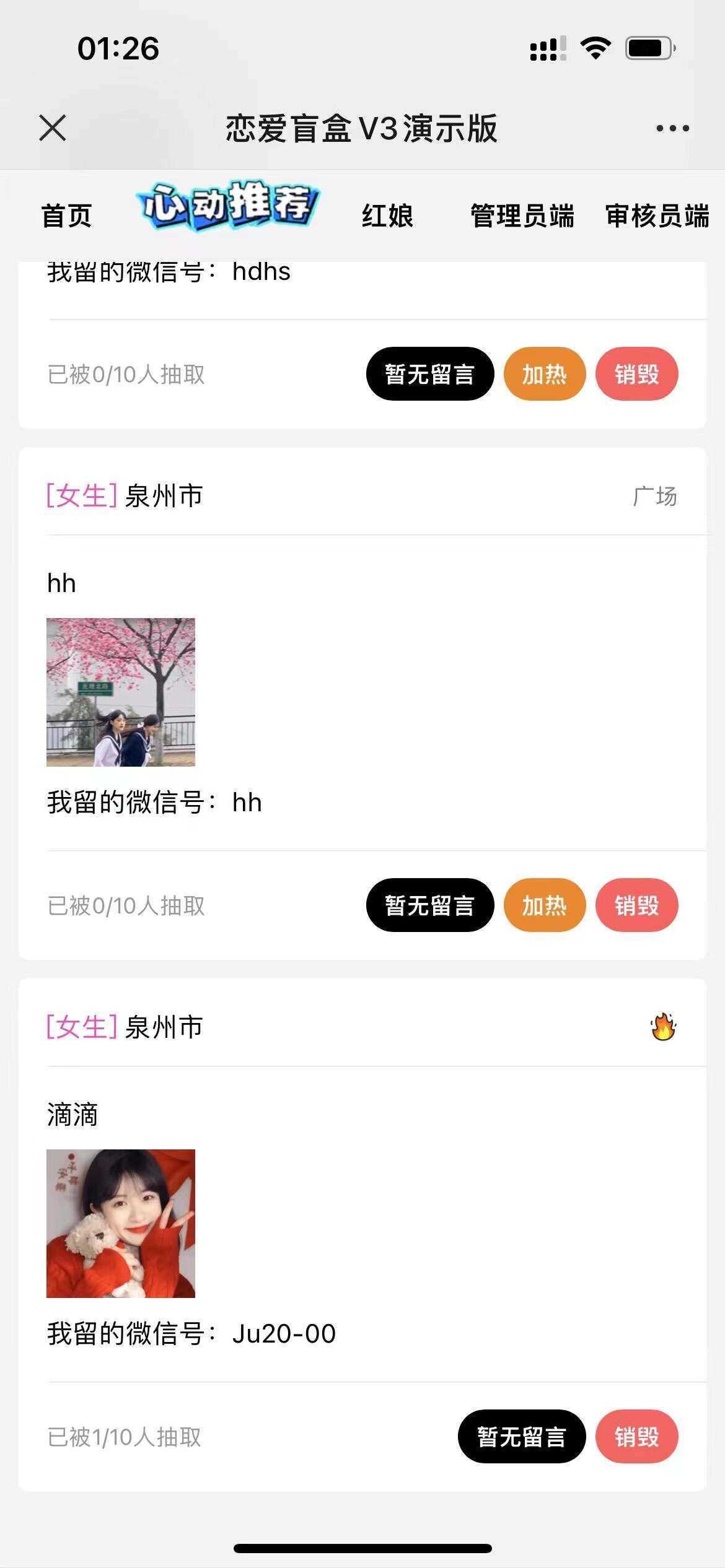 图片[2] - 交友盲盒免服务号版支持第三方易 码支付内附视频教程 - 小萌资源网