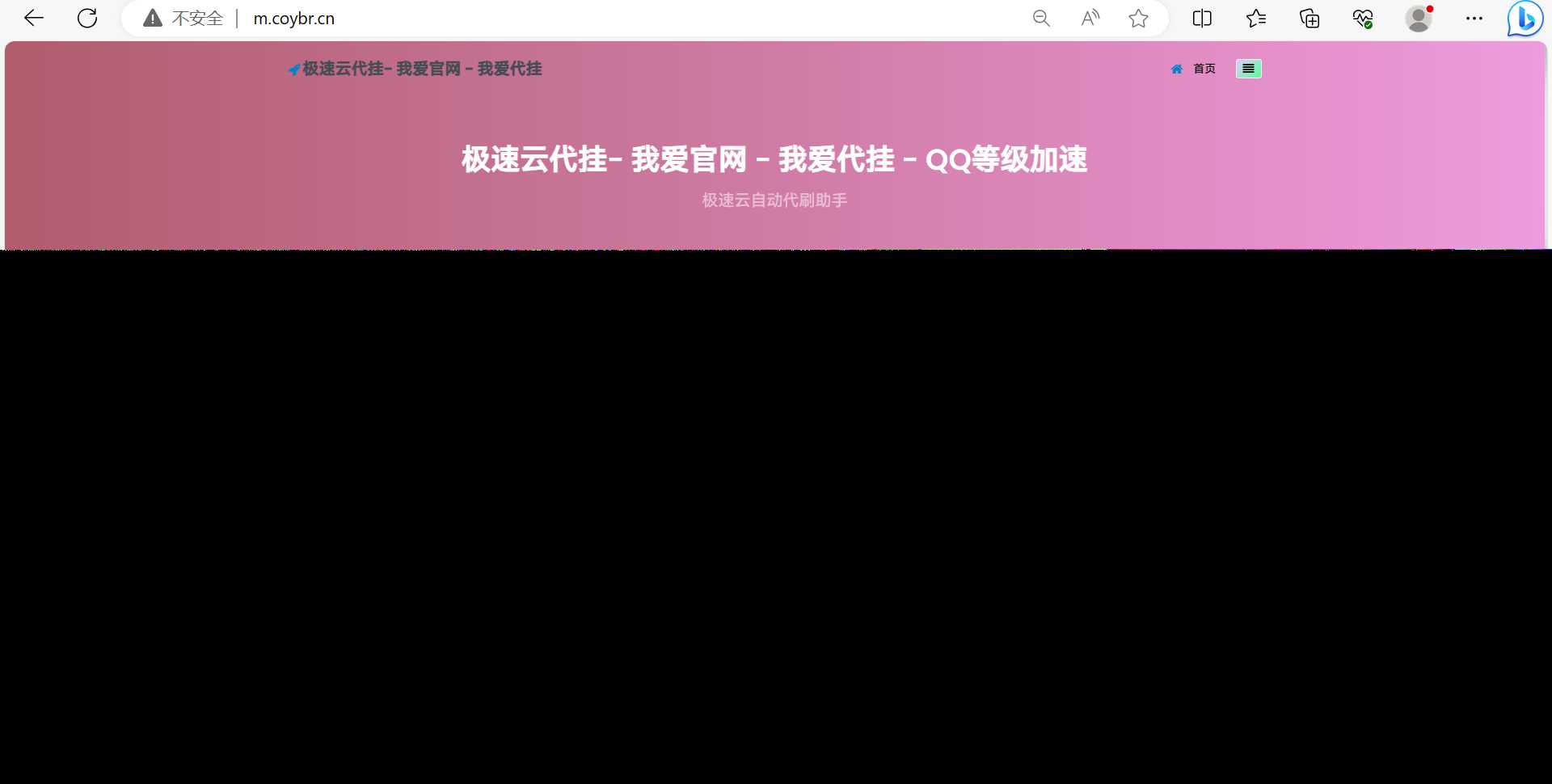 QD挂更新最新版本已下架腾讯公益加速项目 - 小萌资源网