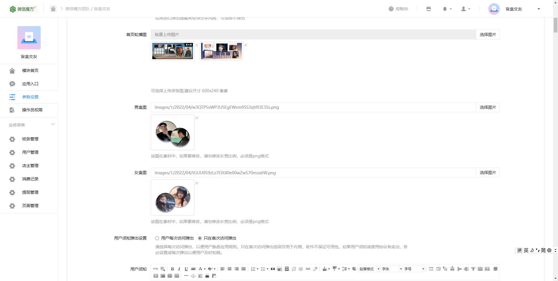 图片[5] - 交友盲盒免服务号版支持第三方易 码支付内附视频教程 - 小萌资源网