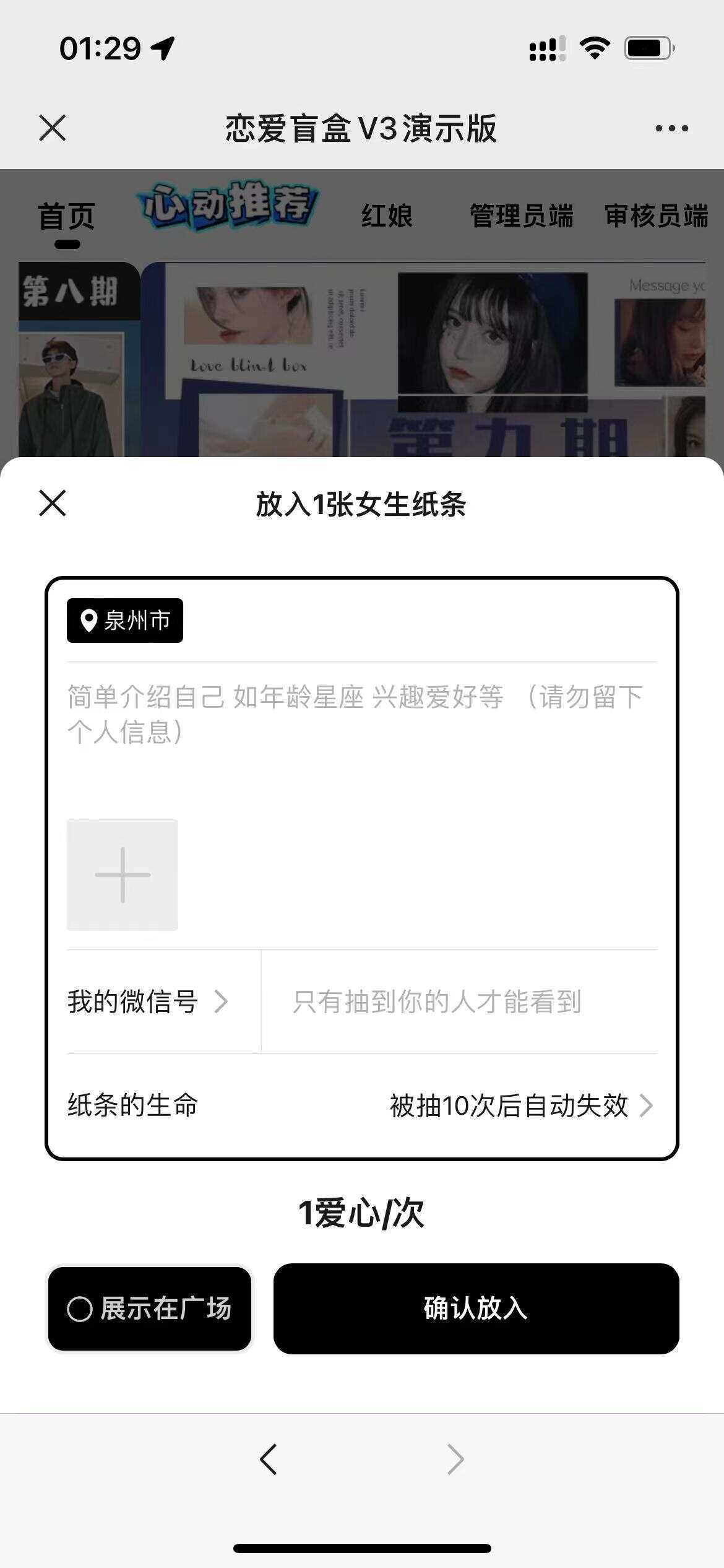图片[4] - 交友盲盒免服务号版支持第三方易 码支付内附视频教程 - 小萌资源网