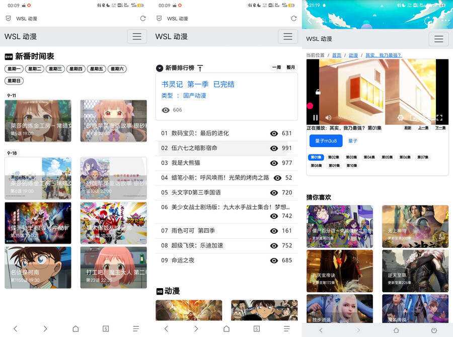 苹果cmsV10超简约动漫影视主题 - 小萌资源网