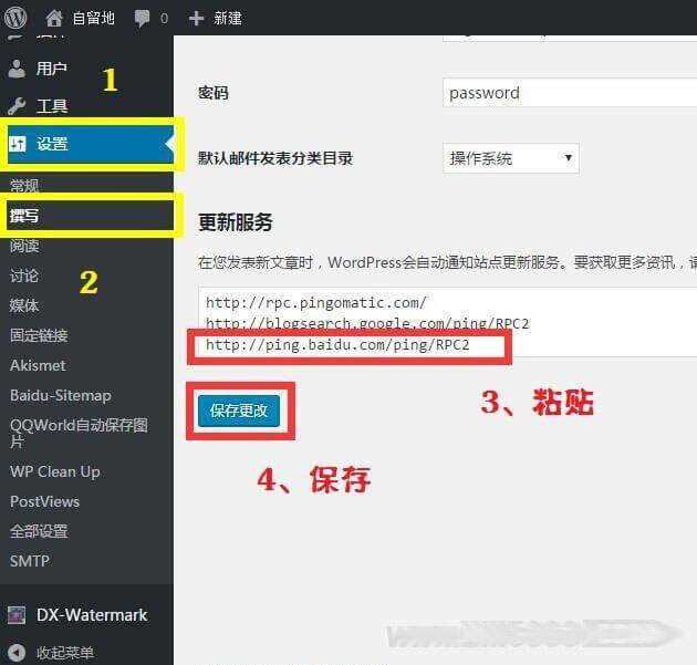 图片[2] - WordPress站点地图生成(html和xml)插件-Baidu Sitemap Generator - 小萌资源网