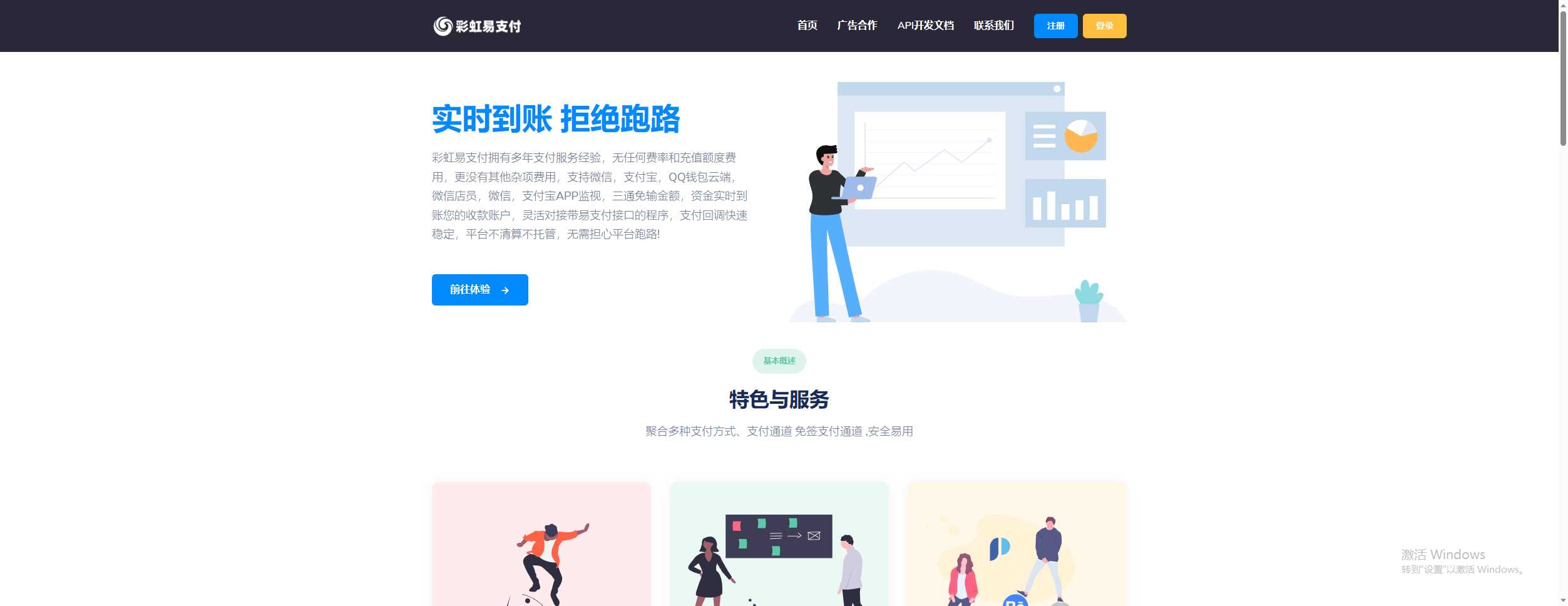 彩虹易支付9.25 最新版加订单查询 素颜更新版 - 小萌资源网