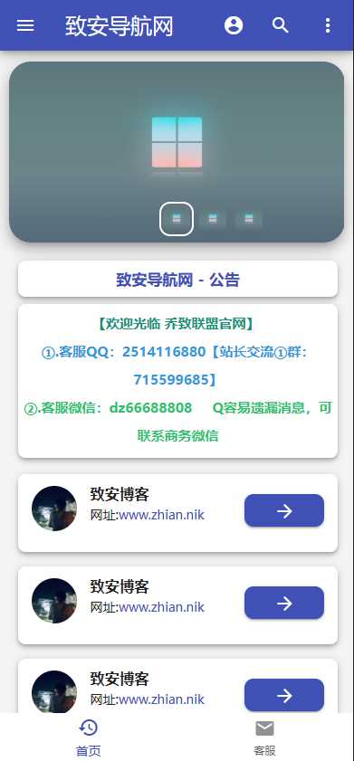 图片[3] - 致安导航网系统源码-简洁|方便|速度快|体积小 - 小萌资源网