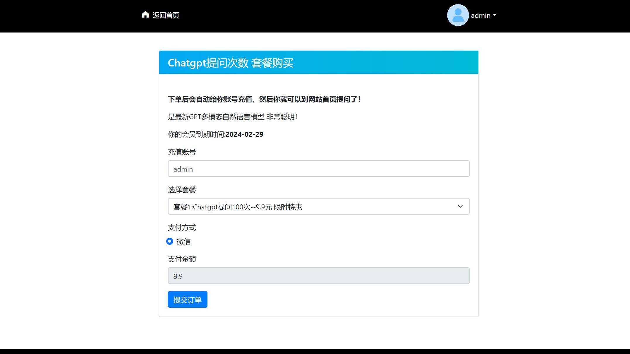 图片[4] - 2023凉陌ChatGPT商业版V4.5源码+支持用户分销功能 - 小萌资源网