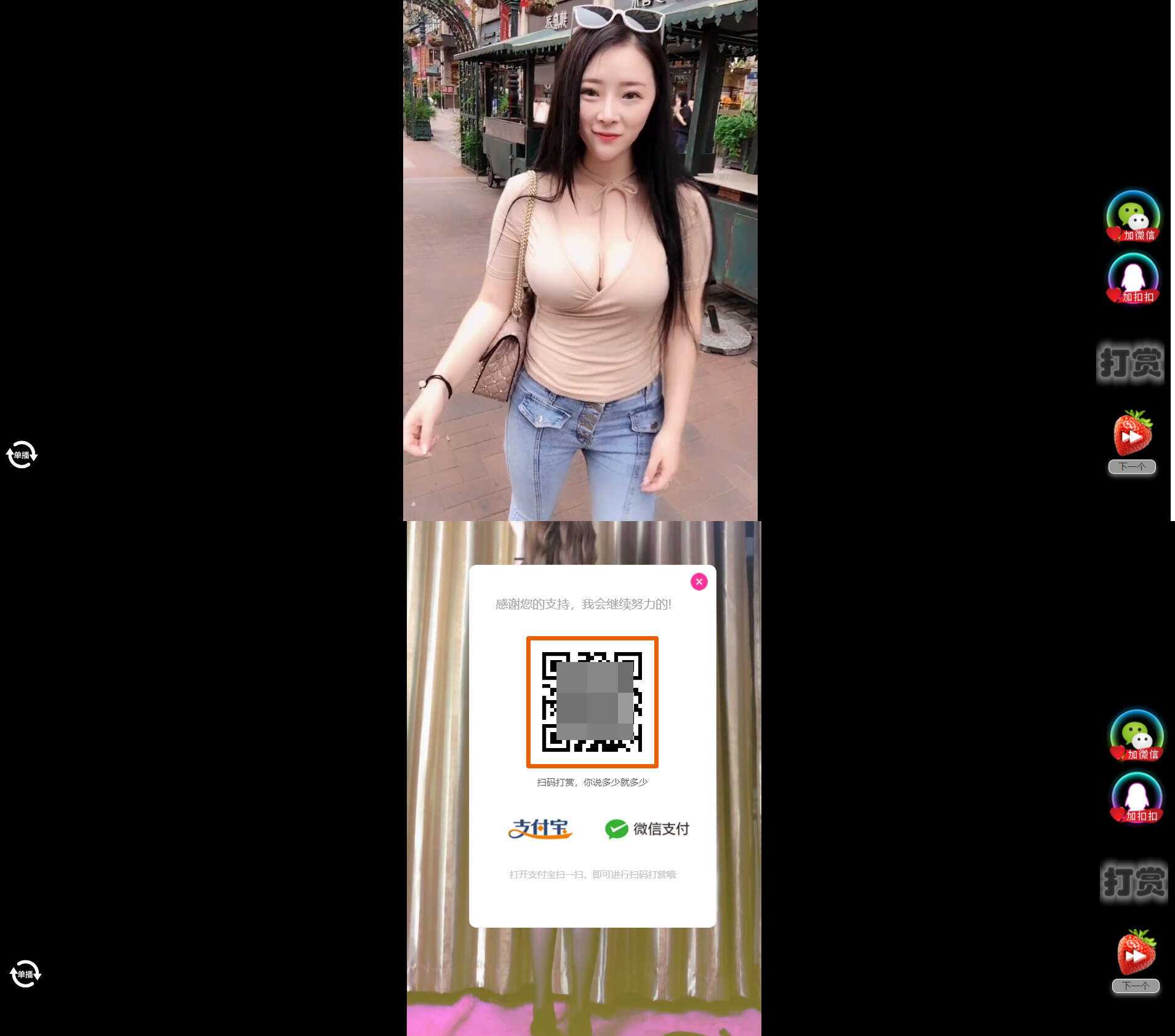 H5随机短视频滑动版带打赏源码V1.3 - 小萌资源网