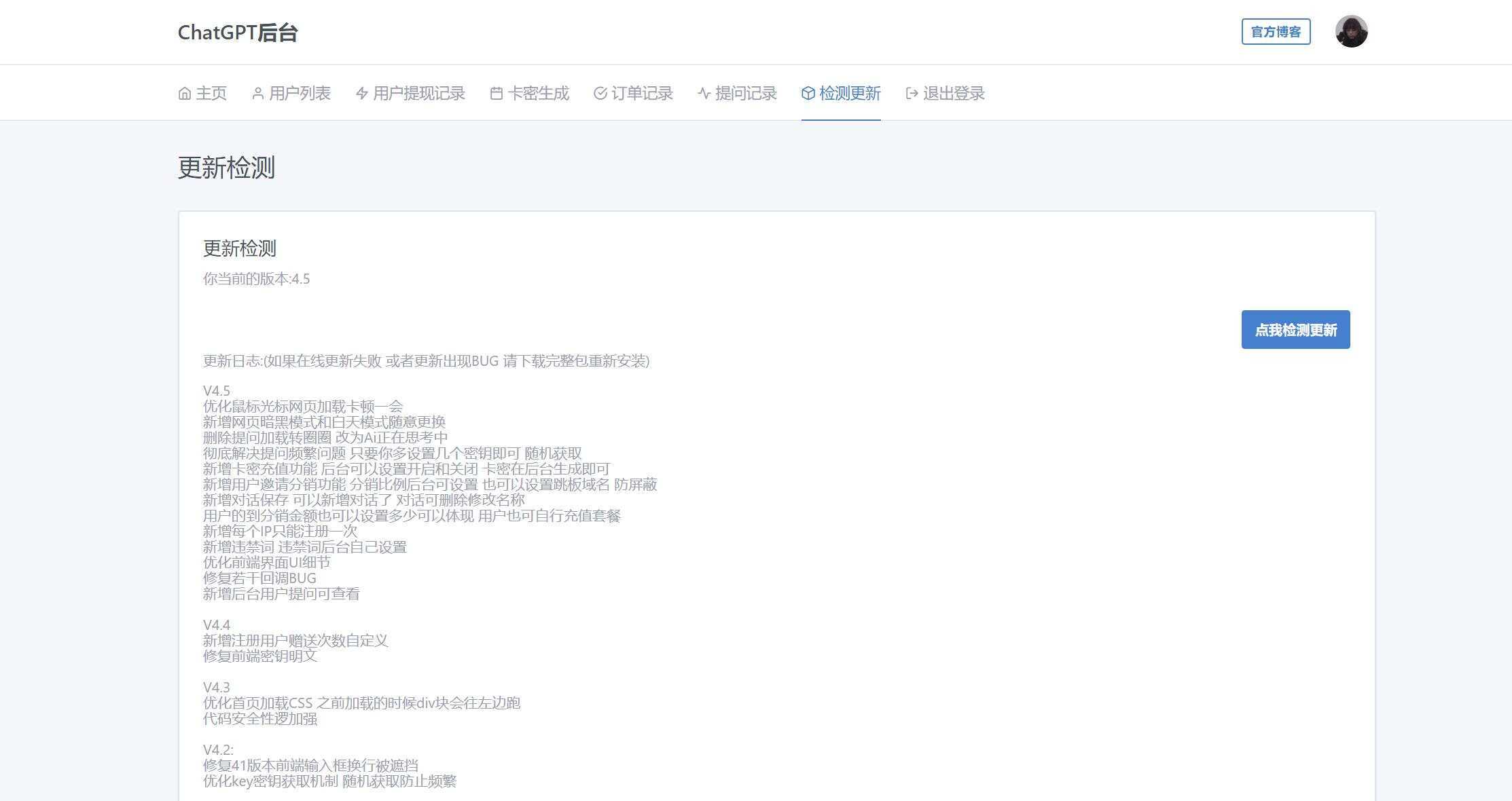 图片[11] - 2023凉陌ChatGPT商业版V4.5源码+支持用户分销功能 - 小萌资源网