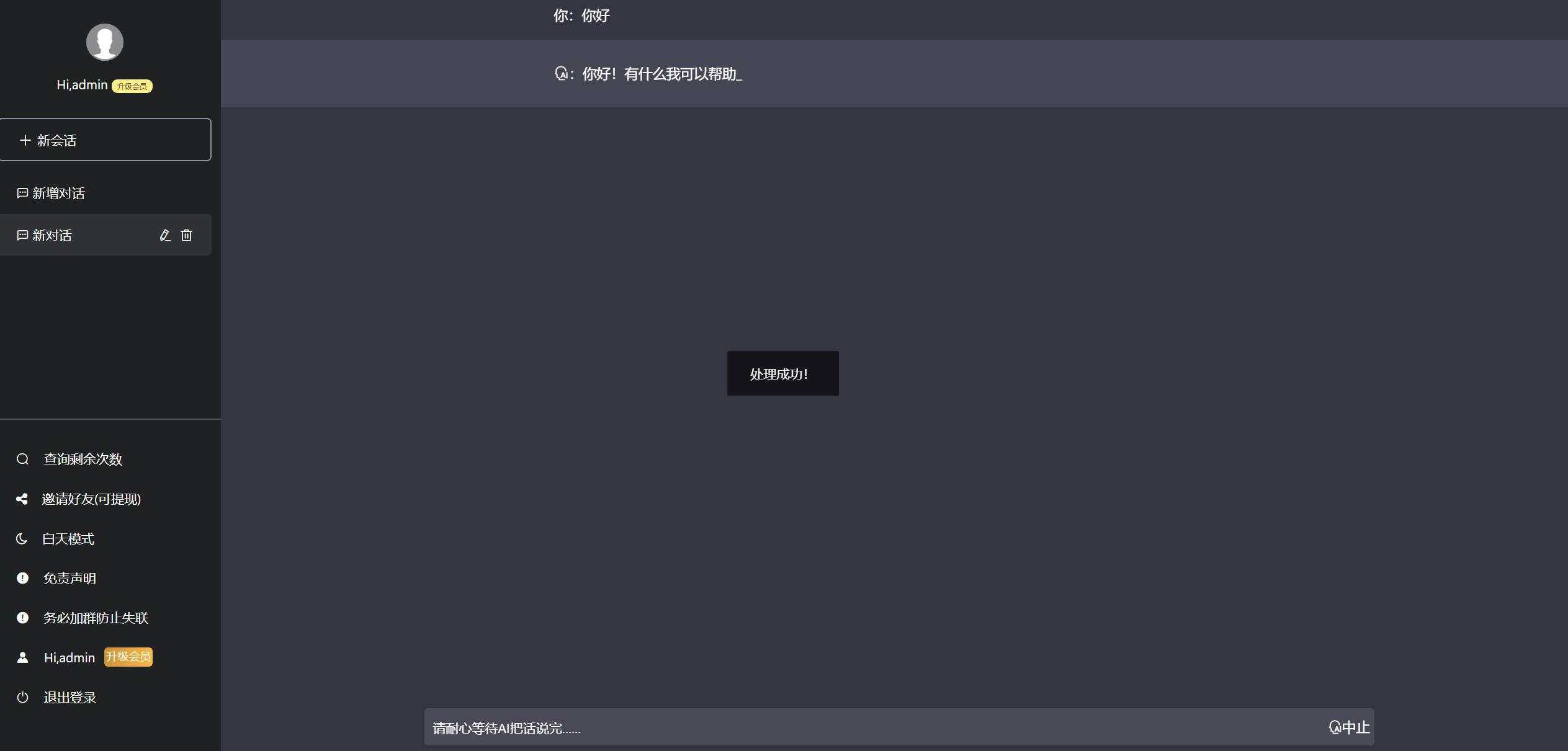 图片[5] - 2023凉陌ChatGPT商业版V4.5源码+支持用户分销功能 - 小萌资源网