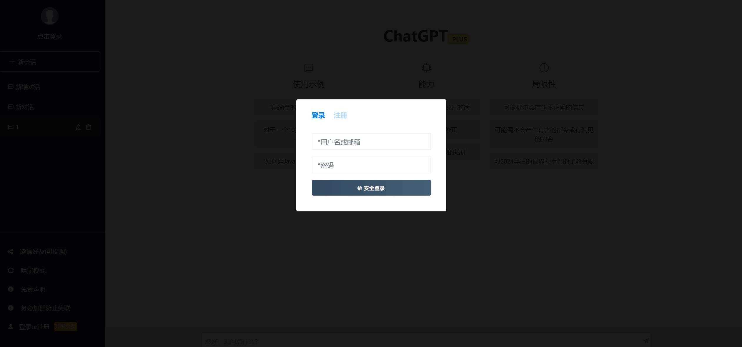 图片[6] - 2023凉陌ChatGPT商业版V4.5源码+支持用户分销功能 - 小萌资源网