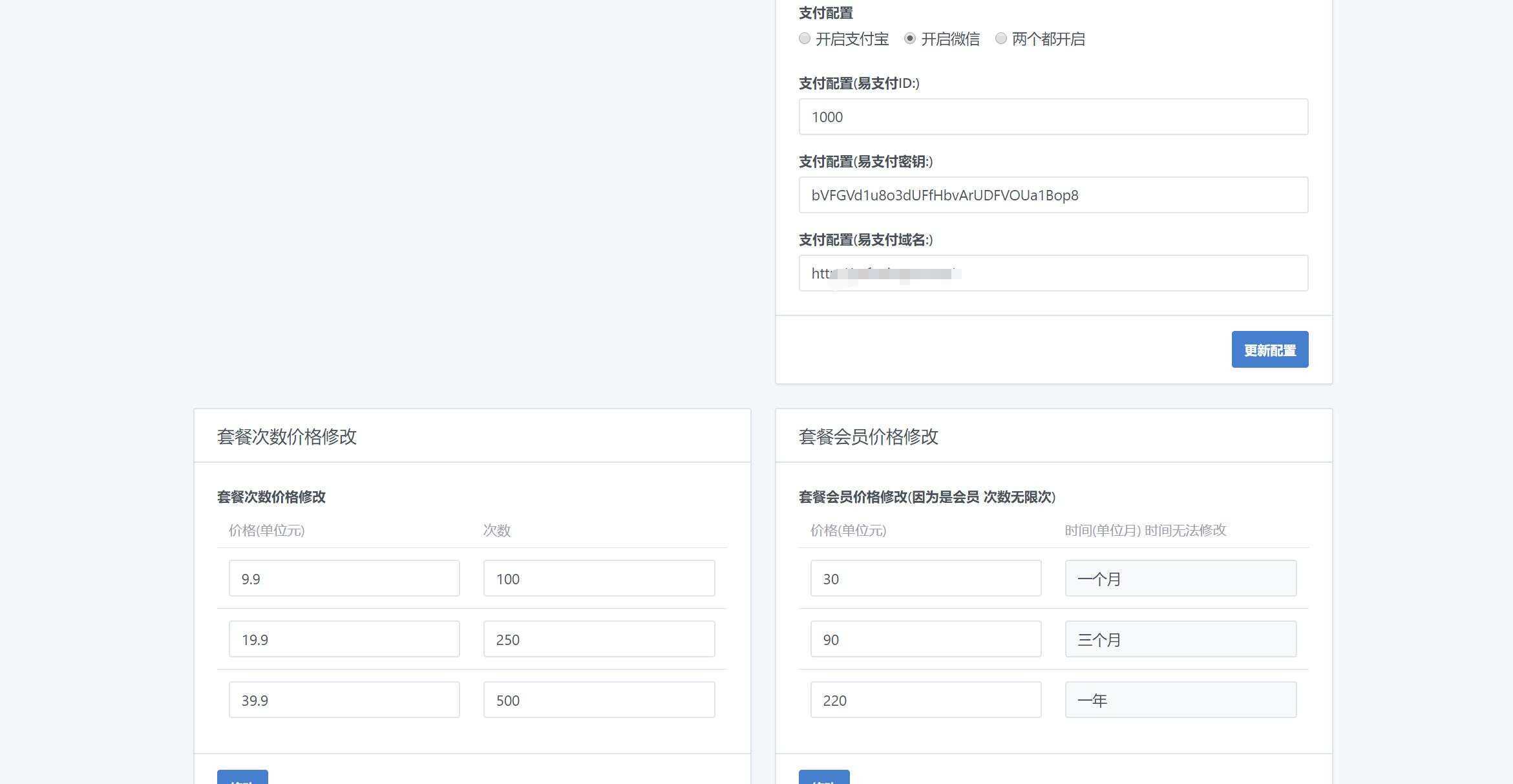 图片[9] - 2023凉陌ChatGPT商业版V4.5源码+支持用户分销功能 - 小萌资源网