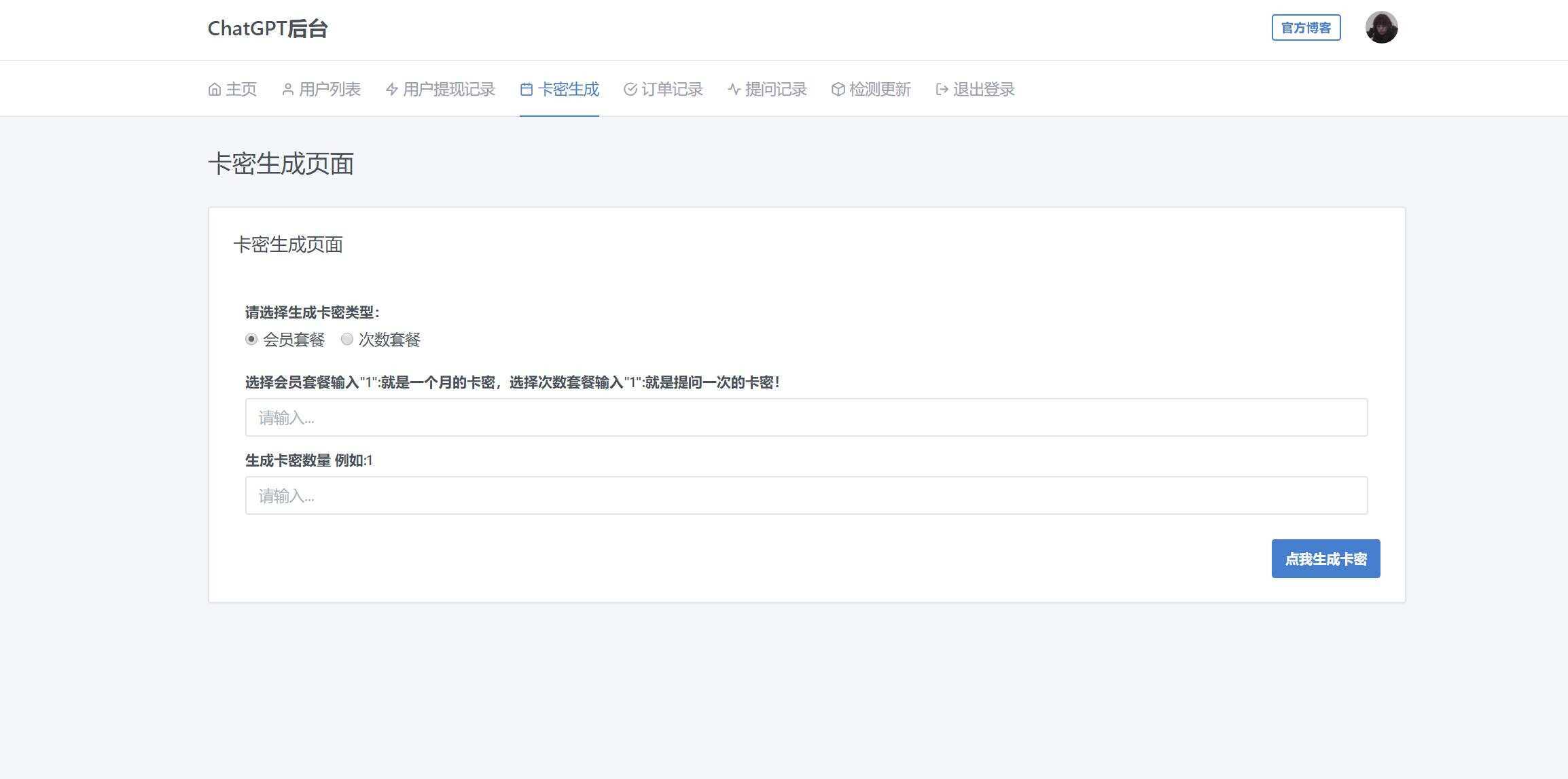 图片[14] - 2023凉陌ChatGPT商业版V4.5源码+支持用户分销功能 - 小萌资源网