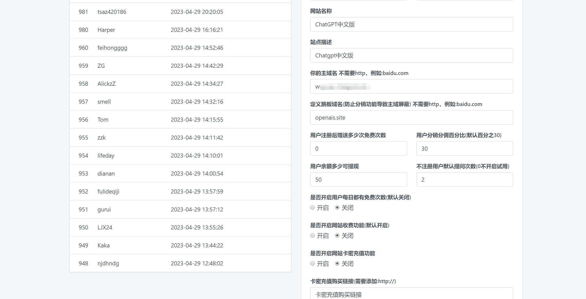 图片[8] - 2023凉陌ChatGPT商业版V4.5源码+支持用户分销功能 - 小萌资源网