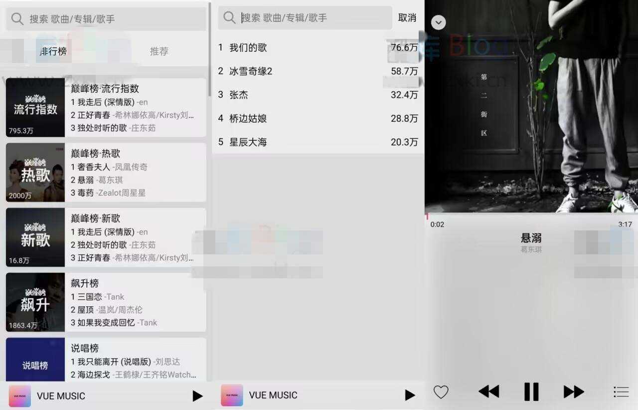 在线音乐网站系统源码对接QQ音乐,支持搜索和热榜功能 - 小萌资源网