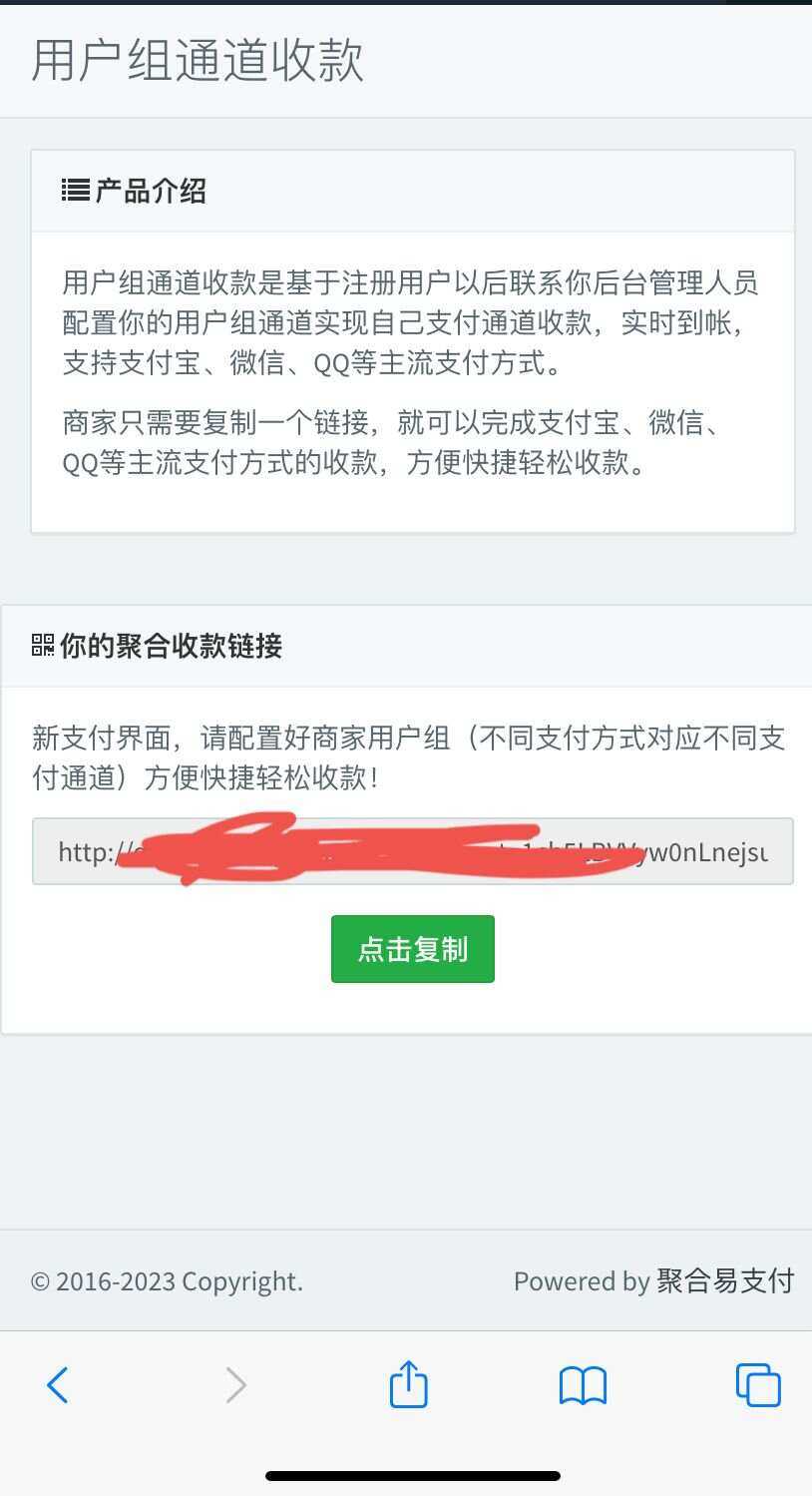 萌呆易支付（新年版发布） - 小萌资源网