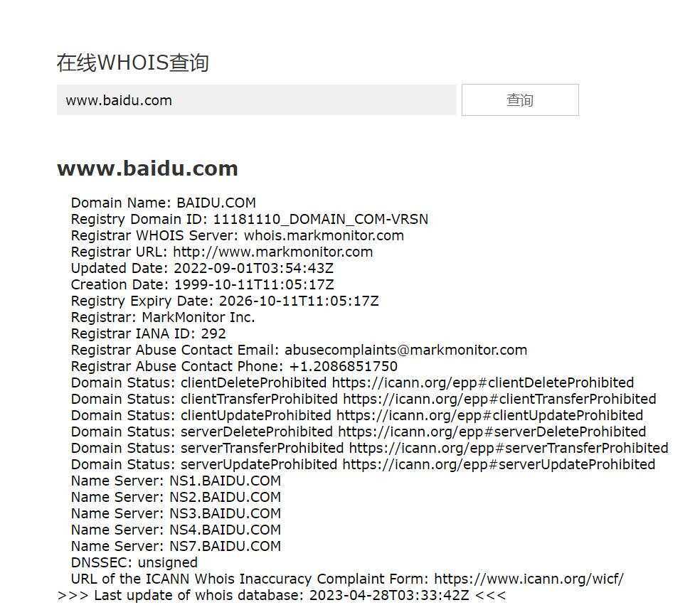 在线WHOIS查询PHP源码 - 小萌资源网