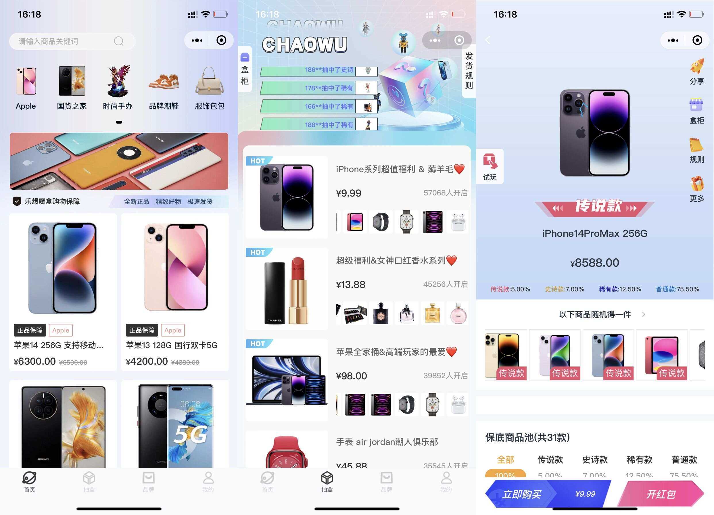 最新潮乎盲盒源码带搭建教程 - 小萌资源网