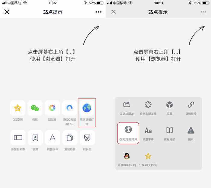 QQ/薇信防红浏览器跳转页面源码 - 小萌资源网