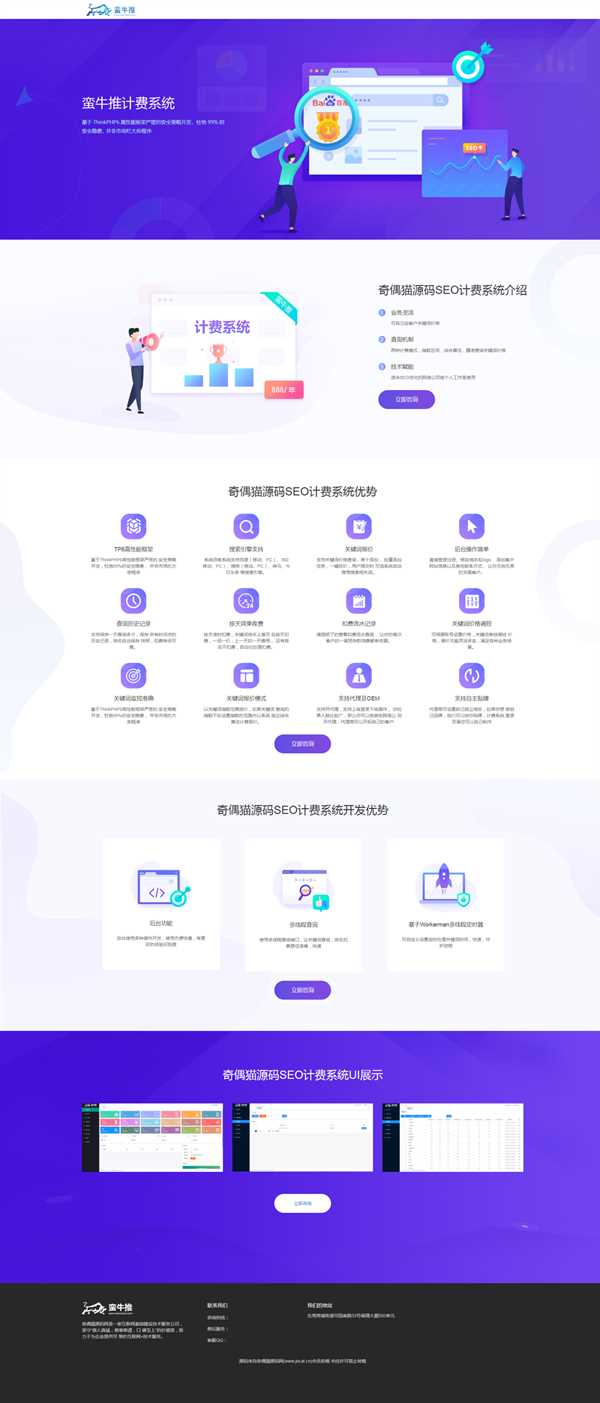 刚淘得物seo计费系统源码已测试 - 小萌资源网