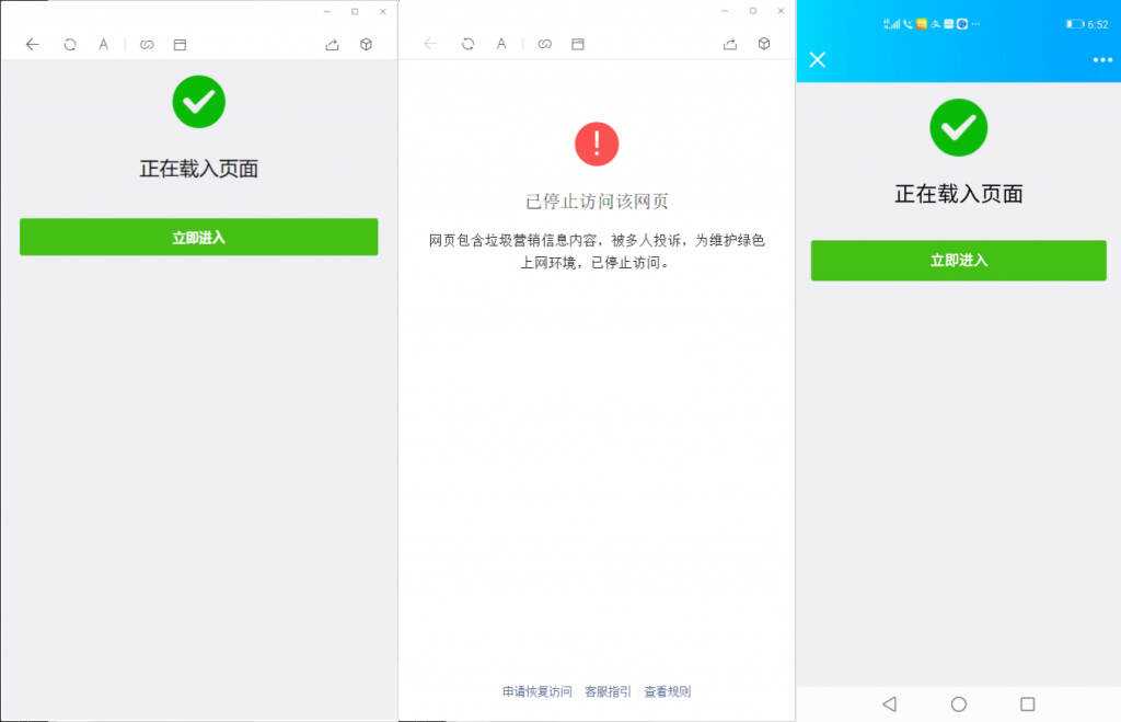 微信域名防封系统|微信域名防屏蔽系统|QQ域名防红系统(实现微信域名防封) - 小萌资源网