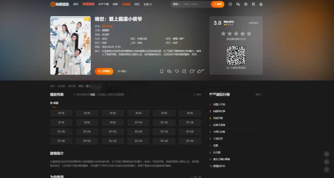 图片[3] - 新版海螺影视主题模板M3.1全解密版本多功能苹果CMSv10自适应主题 - 小萌资源网