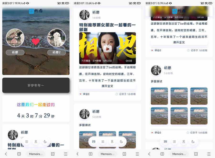 typecho主题 Memoirs自适应个人博客主题 - 小萌资源网